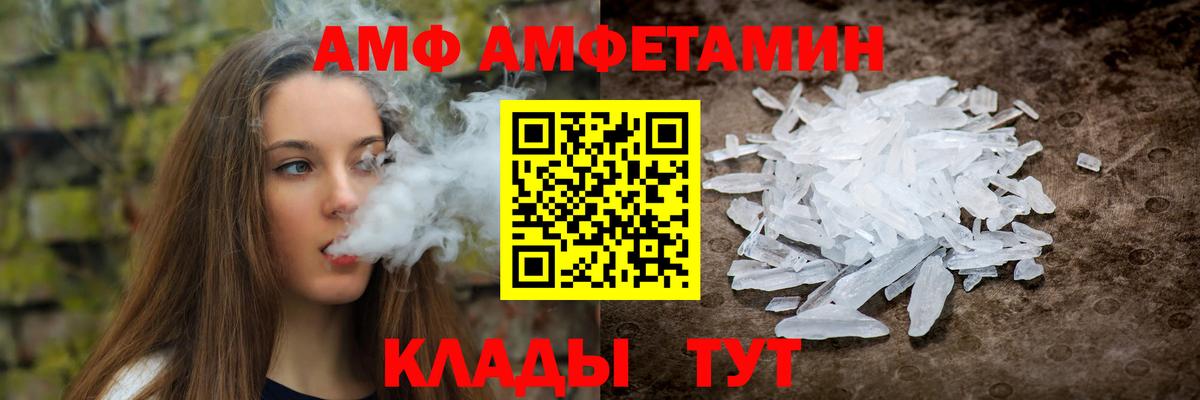 Amphetamine Premium Клин