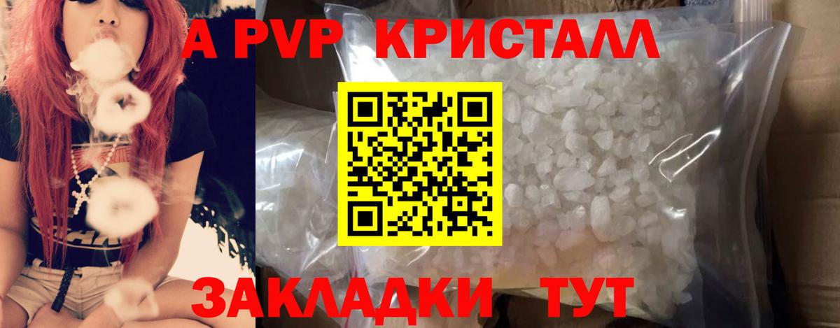 Клин  A-PVP Crystall  Вход с VPN  APVP  Alpha-PVP Crystall  A PVP крисы CK 