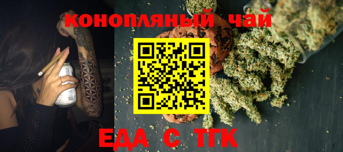 Canna-Cookies марихуана  Вход с VPN  Клин 