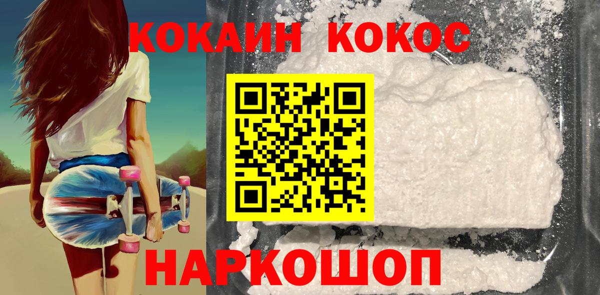 Клин  COCAIN Columbia  Вход с VPN 
