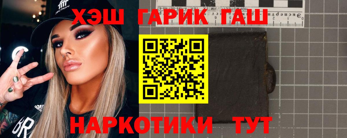 ГАШИШ гашик  купить наркотик  Клин  Вход с VPN  ГАШ Изолятор 