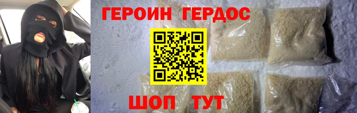 Героин афганец  Вход с VPN  Клин 