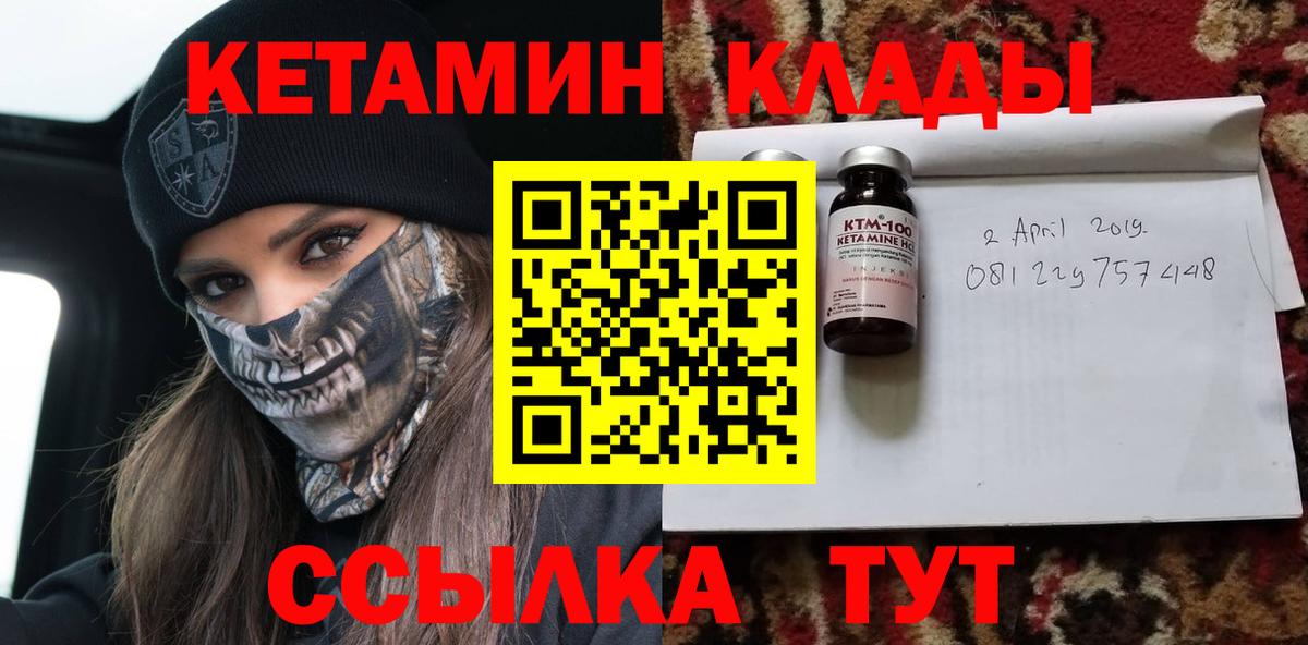Кетамин VHQ Клин
