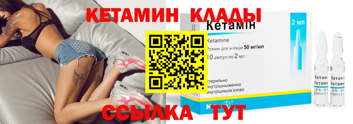 КЕТАМИН ketamine  Вход с VPN  Клин 