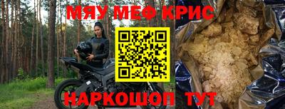 спайс Кунгур