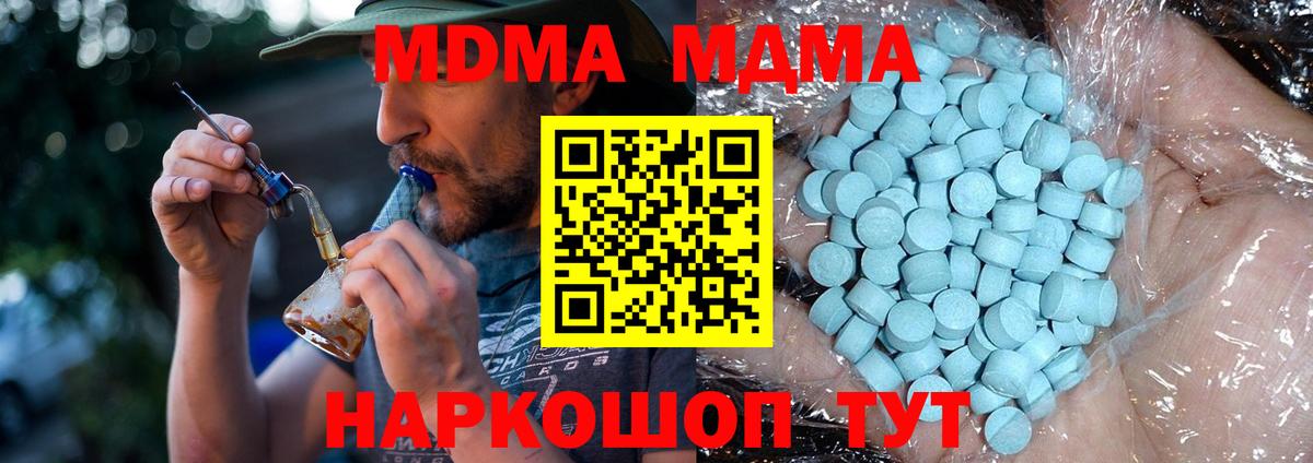 Клин  MDMA молли  MDMA Molly  Вход с VPN 