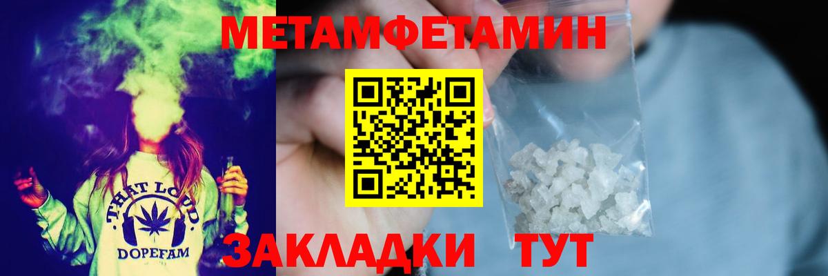 МЕТАМФЕТАМИН кристалл Клин