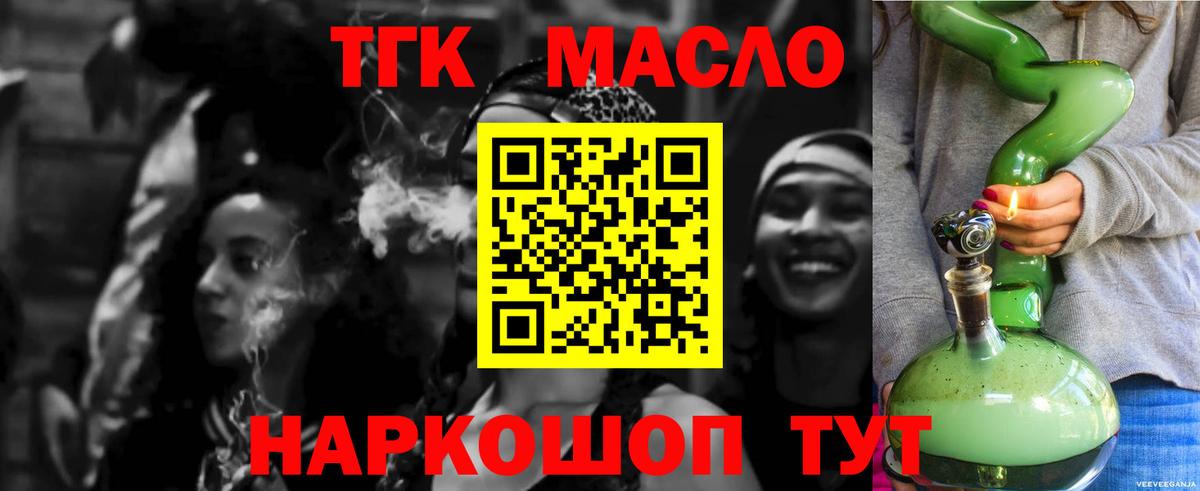 Клин  ТГК вейп  ТГК вейп с тгк  Вход с VPN 