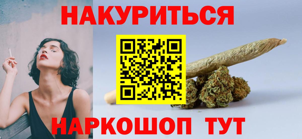 Бошки марихуана THC 21%  Марихуана OG Kush  Вход с VPN  Клин 